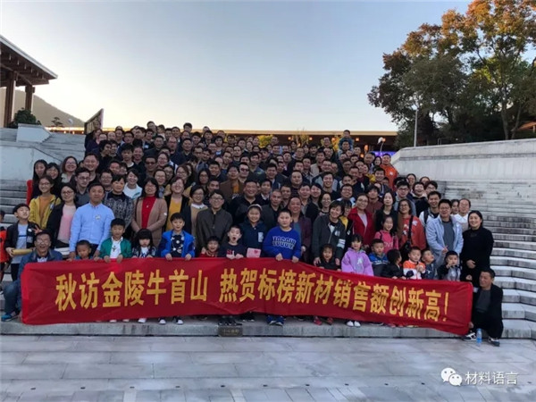 A company tour to Niushou Mountain Nanjing